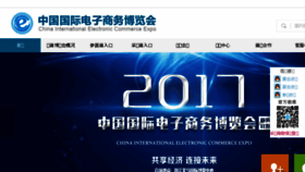 What Ecfair.cn website looked like in 2017 (6 years ago)