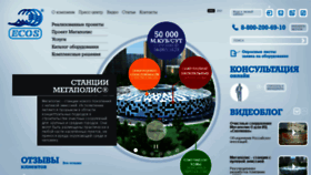 What Ecos.ru website looked like in 2017 (6 years ago)