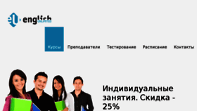 What Englishunlimited.ru website looked like in 2017 (6 years ago)