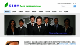 What Eazeinternational.com website looked like in 2017 (6 years ago)