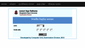 What Exam.bou.edu.bd website looked like in 2017 (6 years ago)
