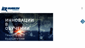 What Edu.rubezh.ru website looked like in 2017 (6 years ago)