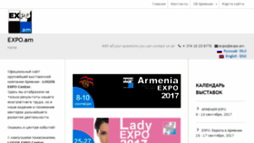 What Expo.am website looked like in 2017 (6 years ago)