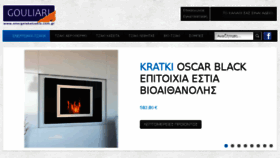 What Energeiakatzakia.com.gr website looked like in 2017 (6 years ago)