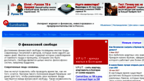 What Eurobanko.ru website looked like in 2017 (6 years ago)