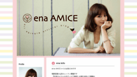 What Enaamice.com website looked like in 2017 (6 years ago)