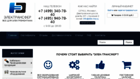 What Elec-transfer.ru website looked like in 2017 (6 years ago)