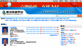 What Eway.org.cn website looked like in 2017 (6 years ago)