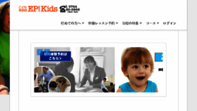 What Ep-kids.com website looked like in 2017 (6 years ago)