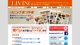 What Ehimeliving.co.jp website looked like in 2017 (6 years ago)
