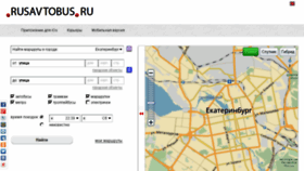 What Eka.rusavtobus.ru website looked like in 2017 (6 years ago)