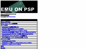 What Emuonpsp.net website looked like in 2017 (6 years ago)