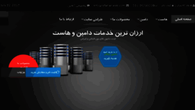 What Esfahanweb.ir website looked like in 2017 (6 years ago)