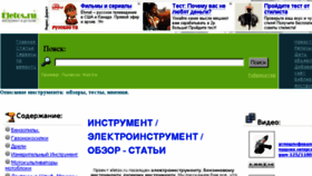 What Eletos.ru website looked like in 2017 (6 years ago)