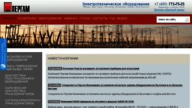 What Electropergam.ru website looked like in 2017 (6 years ago)