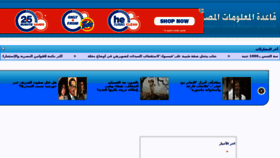 What Egybase.com website looked like in 2017 (6 years ago)