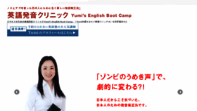 What Englishbootcamp.jp website looked like in 2017 (6 years ago)