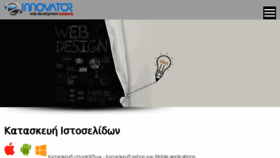 What E-innovator.gr website looked like in 2017 (6 years ago)