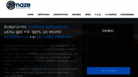 What Emaze.gr website looked like in 2017 (6 years ago)