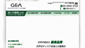 What Enshinbunriki.com website looked like in 2017 (6 years ago)