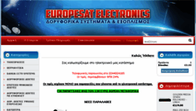 What Europesat.gr website looked like in 2017 (6 years ago)