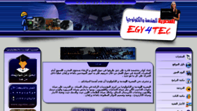 What Egy4tec.com website looked like in 2017 (6 years ago)