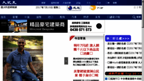 What Epochtimes.com.au website looked like in 2017 (6 years ago)