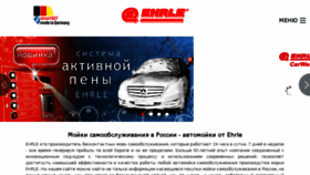 What Ehrlerus.ru website looked like in 2017 (6 years ago)