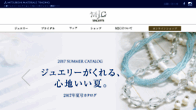 What E-mjc.jp website looked like in 2017 (6 years ago)