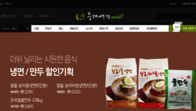 What Ecoop.or.kr website looked like in 2017 (8 years ago)