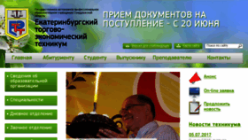 What Ektec.ru website looked like in 2017 (6 years ago)