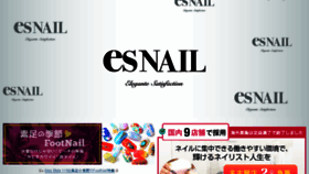 What Es-nail.jp website looked like in 2017 (6 years ago)
