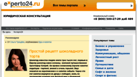 What Experto24.ru website looked like in 2017 (6 years ago)