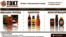 What Eda-takt.ru website looked like in 2017 (6 years ago)