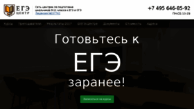 What Ege-centr.ru website looked like in 2017 (6 years ago)