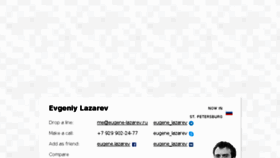 What Eugene-lazarev.ru website looked like in 2017 (6 years ago)