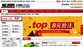 What Eb.com.cn website looked like in 2017 (6 years ago)