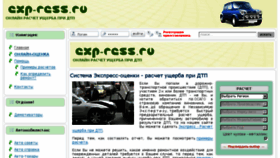 What Exp-ress.ru website looked like in 2017 (6 years ago)