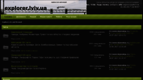 What Explorer.lviv.ua website looked like in 2017 (6 years ago)