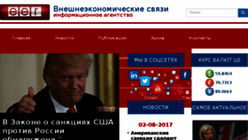 What Eer.ru website looked like in 2017 (8 years ago)