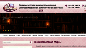 What Emvacbs.ru website looked like in 2017 (6 years ago)