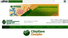 What Eirc40.ru website looked like in 2017 (6 years ago)