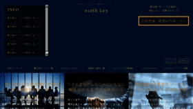 What Earthkey.co.jp website looked like in 2017 (6 years ago)