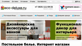What Eco-deluxe.ru website looked like in 2017 (6 years ago)
