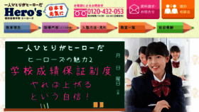 What E-gakkou.jp website looked like in 2017 (6 years ago)