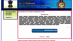 What E-milkat.gujarat.gov.in website looked like in 2017 (6 years ago)