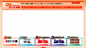 What Entamekan.com website looked like in 2017 (6 years ago)