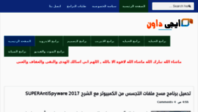 What Egydown2day.net website looked like in 2017 (6 years ago)