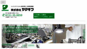 What E-yamagiwa.co.jp website looked like in 2017 (6 years ago)