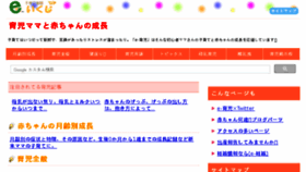 What E-ikuji.info website looked like in 2017 (6 years ago)